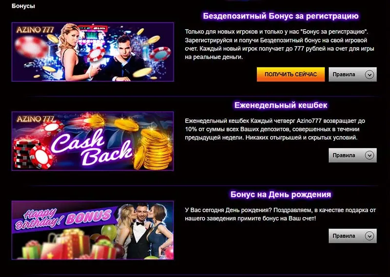 Azino777 официальный сайт мобильная версия с бонусом контрольчестности рф регистрация